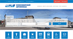 Desktop Screenshot of nsk-avtovokzal.ru