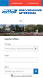 Mobile Screenshot of nsk-avtovokzal.ru