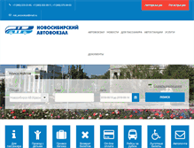 Tablet Screenshot of nsk-avtovokzal.ru
